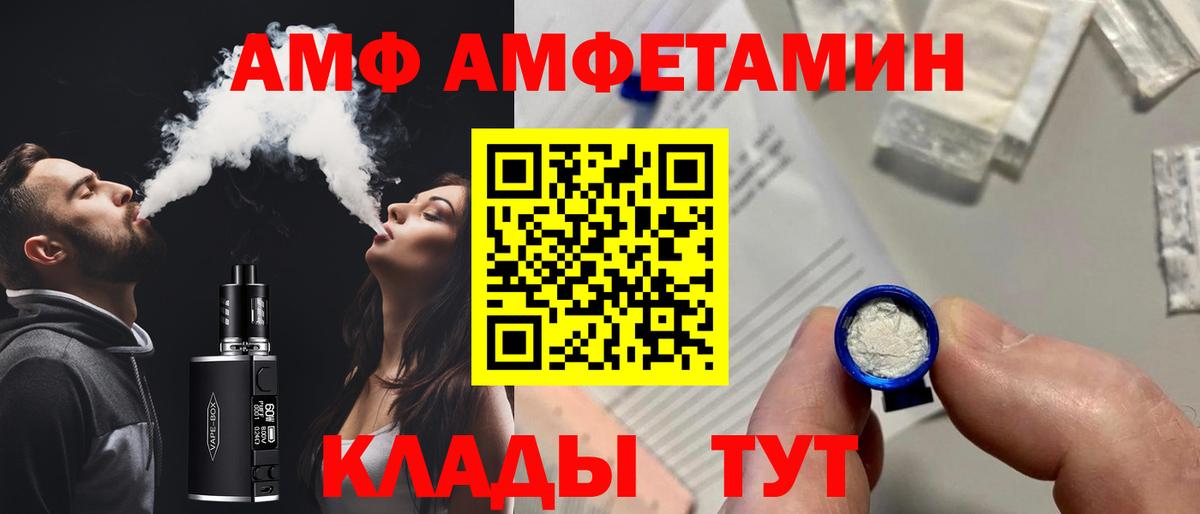 АМФ Розовый Кизилюрт