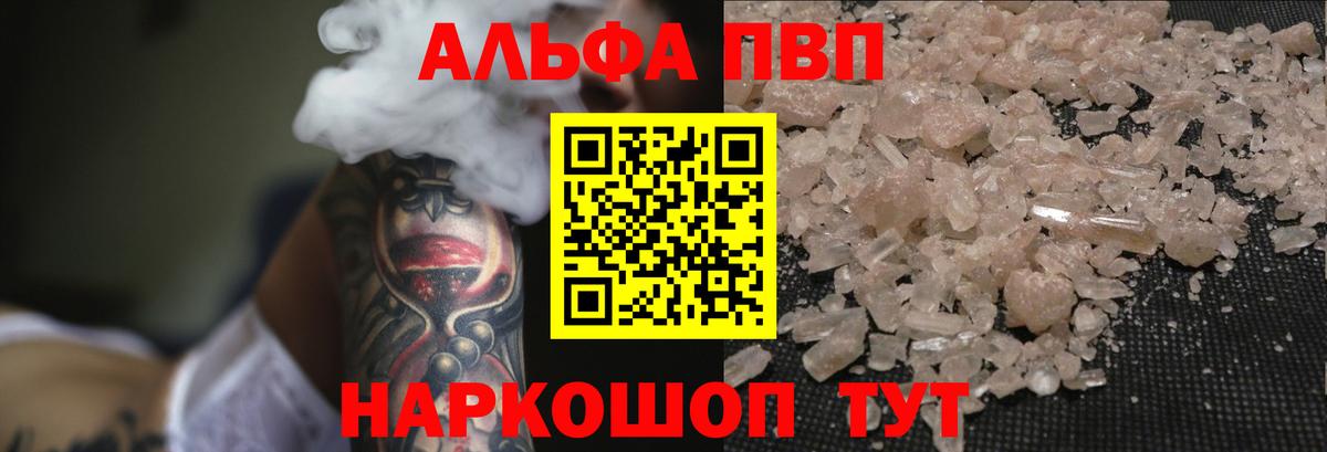 Альфа ПВП кристаллы  Вход с VPN  Alpha-PVP СК  Alpha PVP VHQ  Кизилюрт 