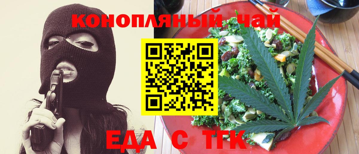 Cannafood марихуана Кизилюрт