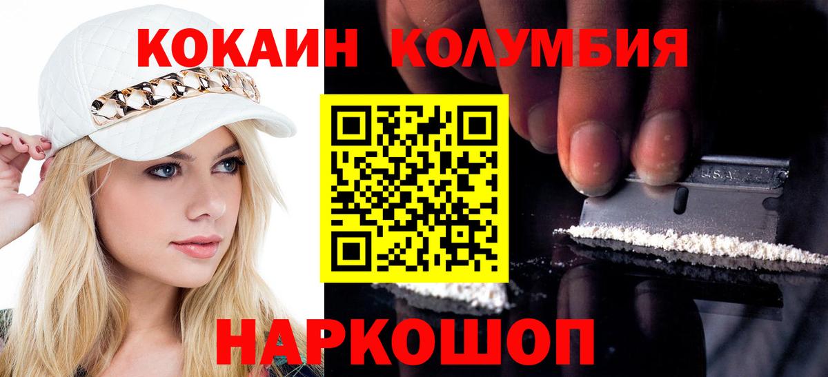 Cocaine Эквадор  Вход с VPN  Cocaine  Кизилюрт  Кокаин Эквадор 