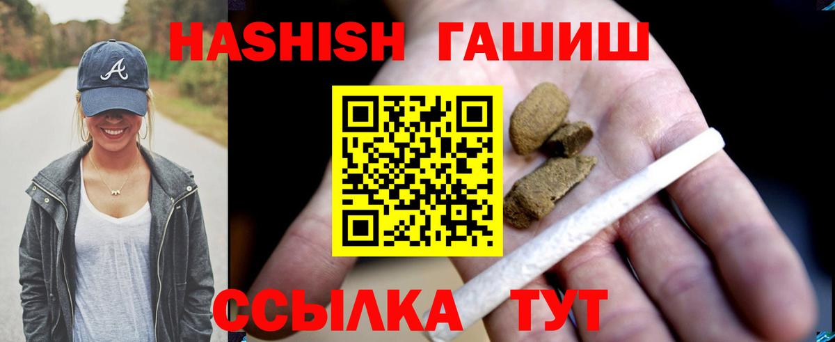 ГАШИШ Cannabis Кизилюрт
