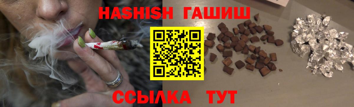 ГАШ  как найти закладки  ГАШИШ hashish  Вход с VPN  Кизилюрт  ГАШИШ 40% ТГК 