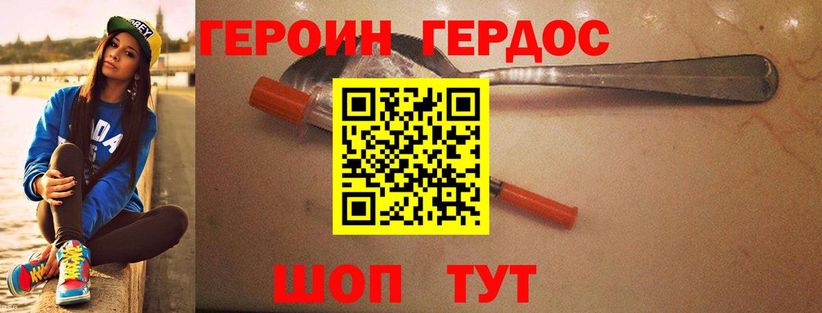 ГЕРОИН афганец Кизилюрт