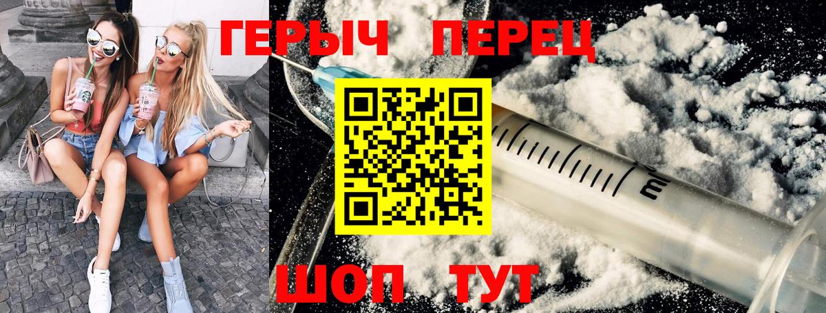 Кизилюрт  ГЕРОИН белый  Вход с VPN 