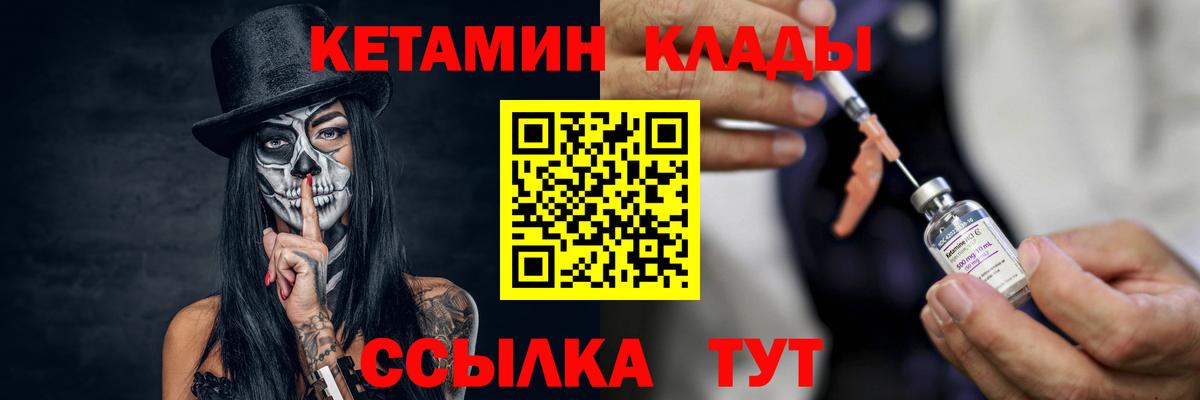 Кетамин ketamine Кизилюрт
