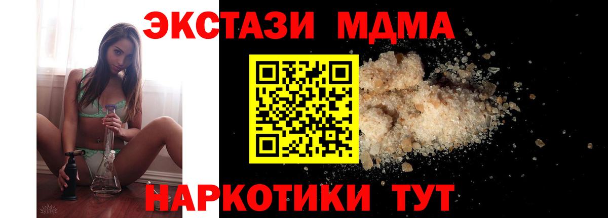 Кизилюрт  MDMA молли  Вход с VPN 