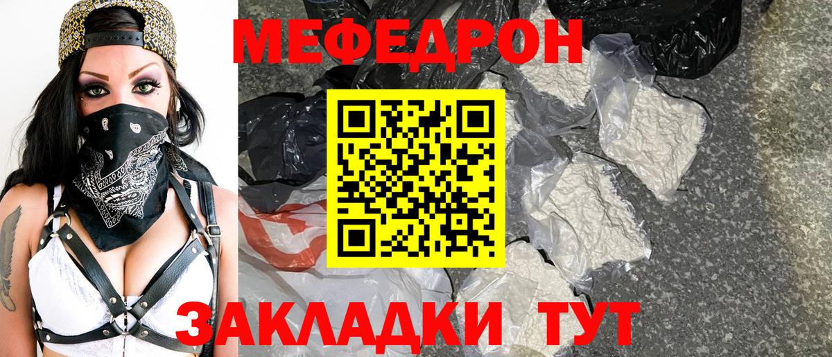 Мефедрон  Мефедрон кристаллы  Вход с VPN  МЯУ-МЯУ мяу мяу  Кизилюрт 