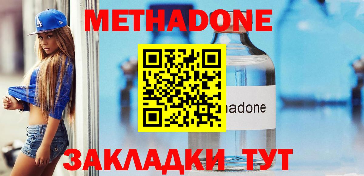 МЕТАДОН VHQ Кизилюрт