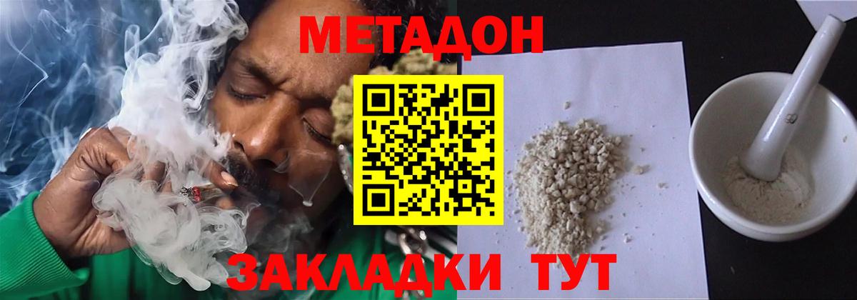 МЕТАДОН мёд  MEGA онион  Кизилюрт  Вход с VPN 